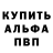 Метадон белоснежный Sam Wlodawski