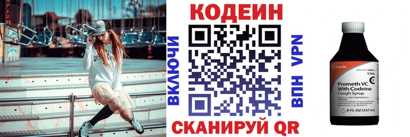 купить   Октябрьский  Кодеин Purple Drank 