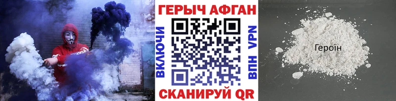 Героин герыч  Октябрьский 