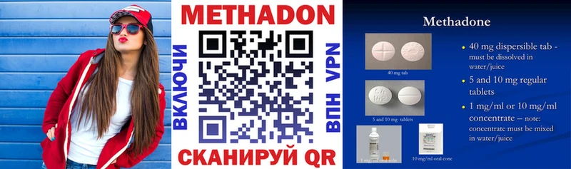 где купить наркоту  Октябрьский  МЕТАДОН methadone 
